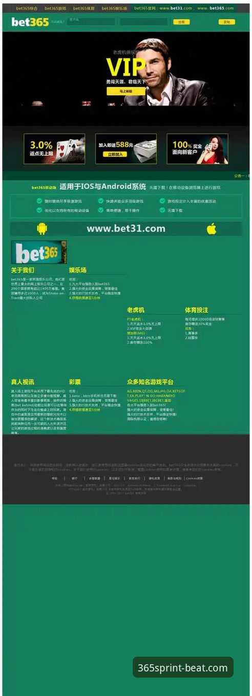 beat365安全吗 资深用户深度揭秘:beat365体育官网安全吗?我的365天数据平台实战经验