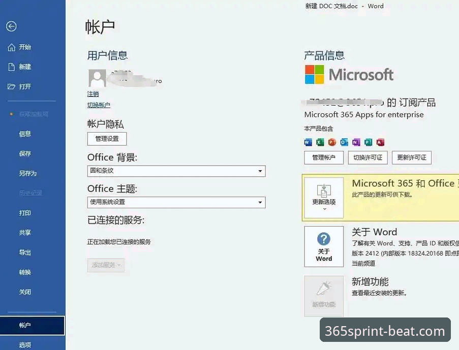 beat365使用教程:从零到精通的实用技巧与必备知识